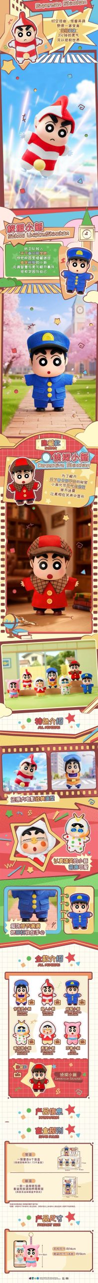 Crayon ShinChan Classic Memories Series Plush Blind Box - Image 3