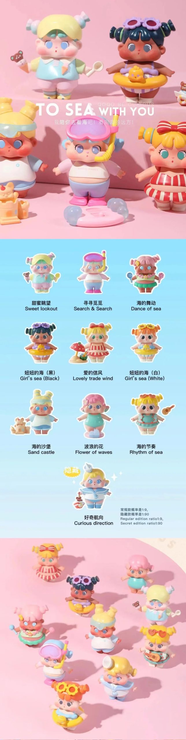 QOQO TO SEA WITH YOU Series Figures, Blind Box - Image 2