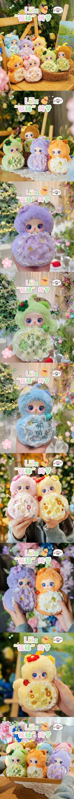 Liila's Magic FULU Series Plush Dolls, Blind Box - Image 2