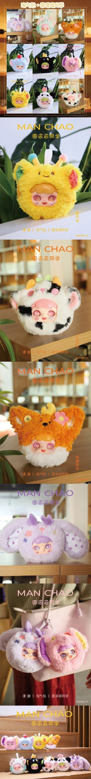 Playful Kid-Chubby Animal Classmate Series Plush Dolls, Blind Box - Image 2