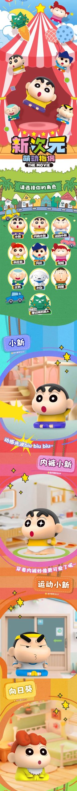 Crayon Shin-chan The Movie Mini Finger Puppet Series PVC Figures - Image 2