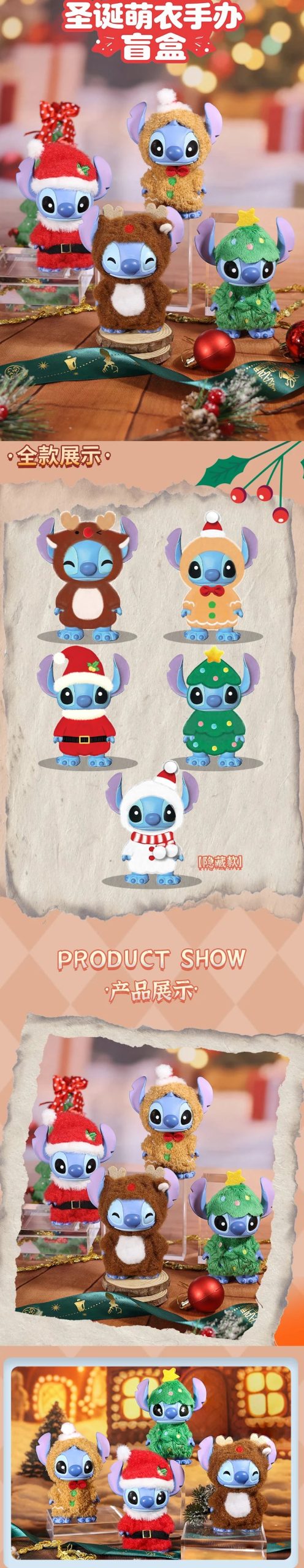 STlTCH Christmas Dressed Series Figures, Blind Box - Image 2