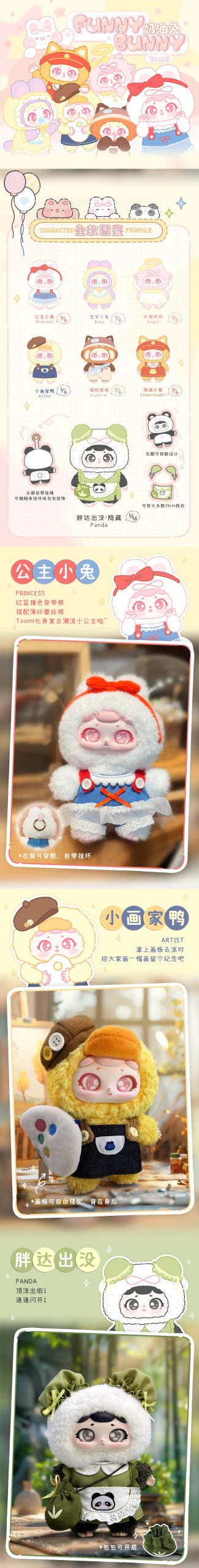 FUNNY BUNNY-Toomi Cute Party Series Vinyl Plush Dolls, Blind Box - Image 2