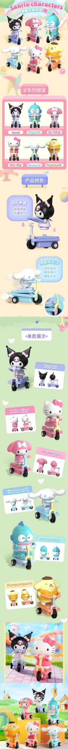 SRO Characters Scooter Series Figures, Blind Box - Image 2