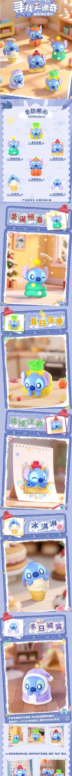 Finding Stltch Series Mini Beans Figures, Blind Bag - Image 2