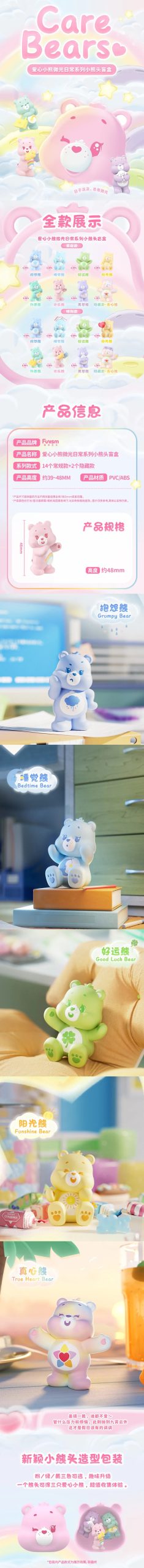 Care Bears Cubby Face Series Mini Beans Figures, Blind Bag - Image 2