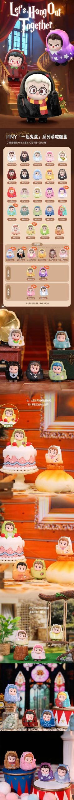 Piny Let's Hang Out Together Mini Beans Series Figures, Blind Bag - Image 2