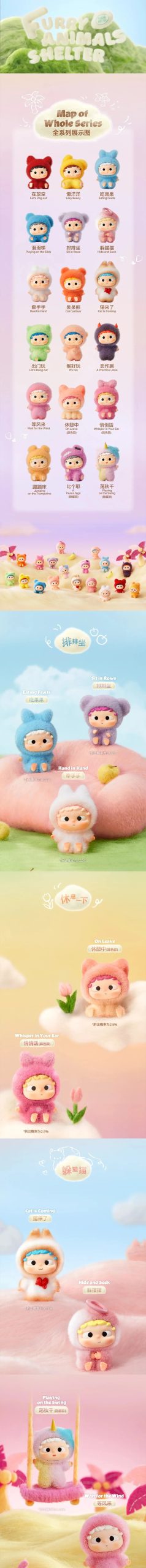 OZAI Furry Animals Shelter Series Figures Blind Box - Image 2