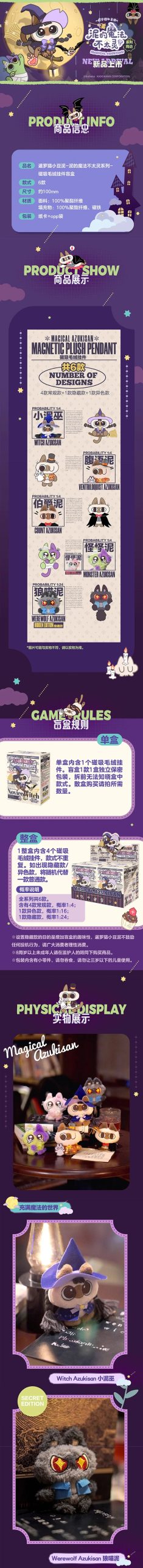 Magical Azuklsan - Magnetic Plush Pendant Dolls, Blind Box - Image 2