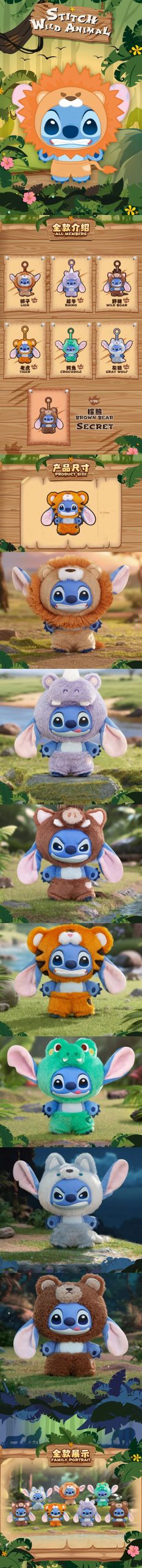 D STlTCH Wild Animal Series Plush Dolls, Blind Box - Image 2