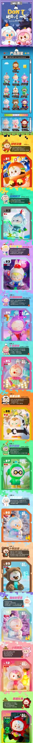 Diudiu Baby Don't Leave Me Series PVC Figures - Image 2