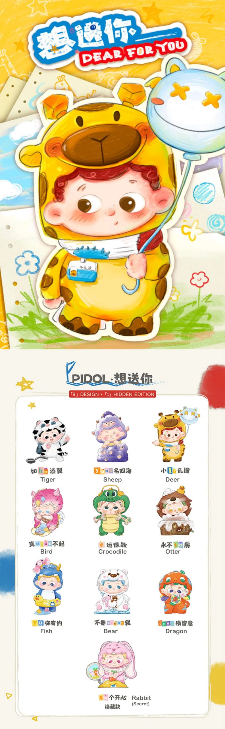 PIDOL Dear For You Series Blind Box - Image 2