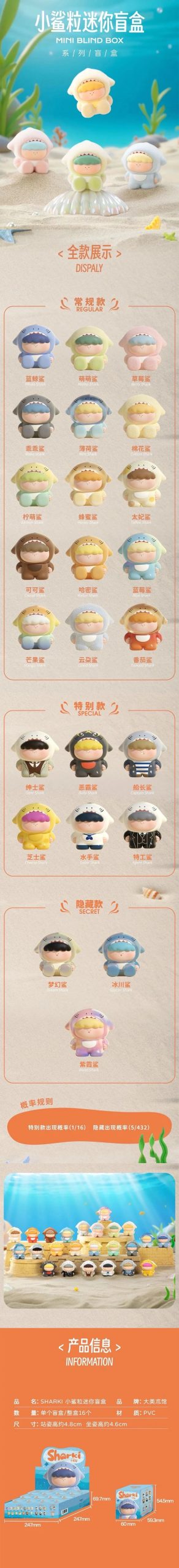 Sharki - Little Shark Series Mini Figures, Blind Box - Image 2
