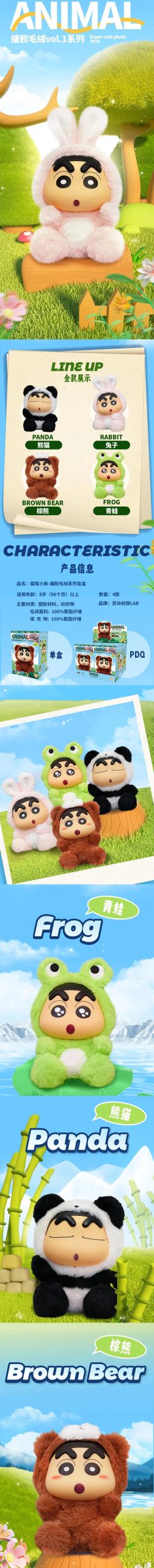 SaleCrayon Shin-chan Animal Series Plush Dolls - Image 2
