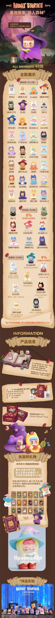 XXFU Xiaoxiaofu Night Stories The Werewolevs Wood Series Mini Beans, Blind Bag - Image 2