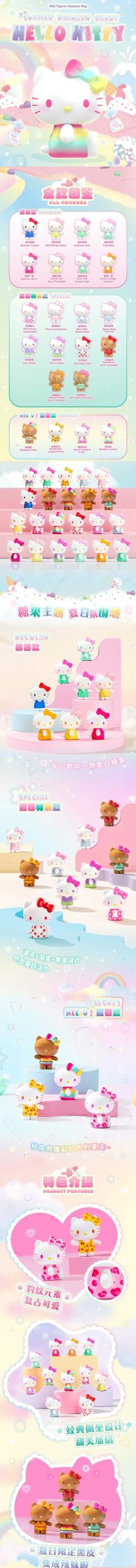 Hello-Kitty Summer Rainbow Candy Series Mini Beans Figures, Blind Bag - Image 2
