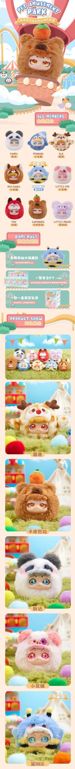 SaleCute Pet Amusement Park Series Plush Dolls, Blind Box - Image 2