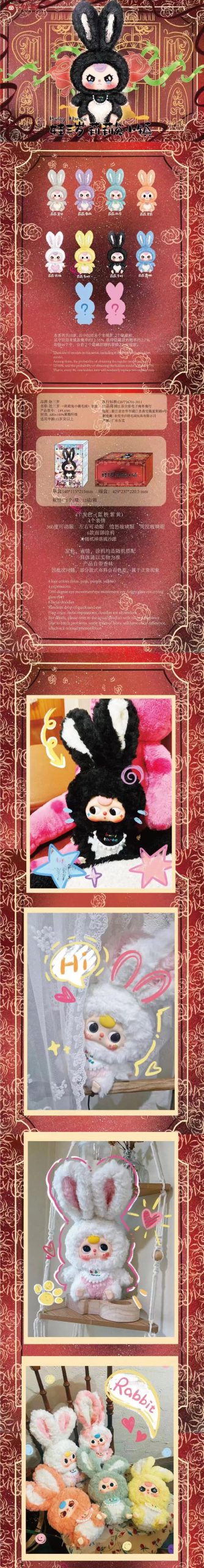 Baby Three Lily Rabbit Town Series Plush Dolls, Blind Box - Image 2