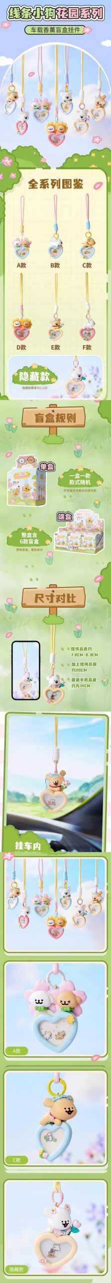 Maltese Garden Series Pendant Figures, Blind Box - Image 2