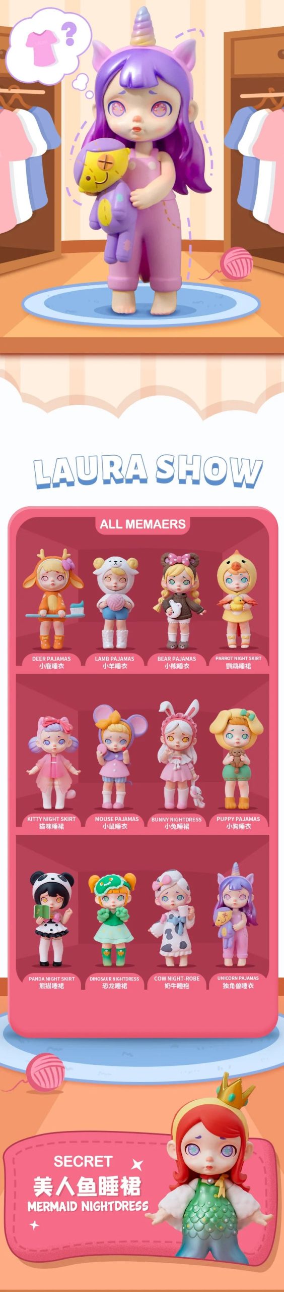 Laura Pajama Party Series Blind Box - Image 2