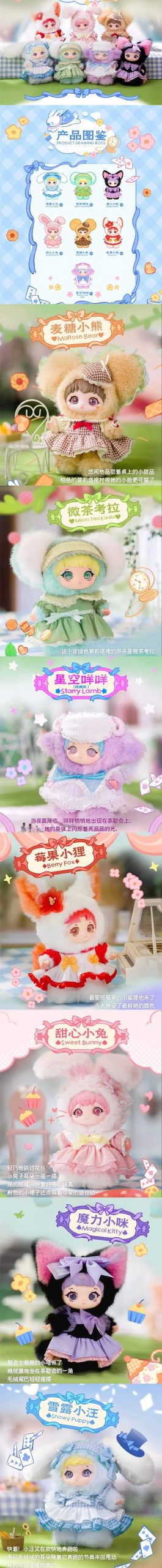 ZIYULI Lolita Secret Garden Tea Party Series V2 Plush Dolls, Blind Box - Image 2