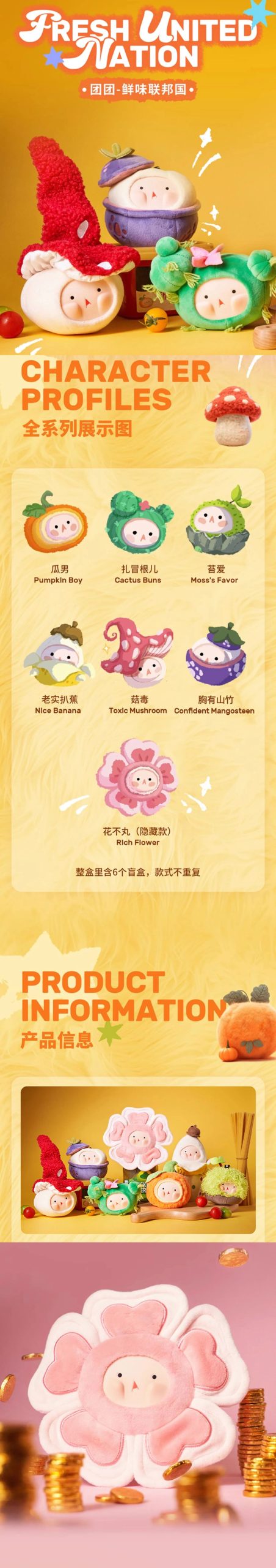 TUANTUAN Fresh United Nations Series Plush Dolls, Blind Box - Image 2