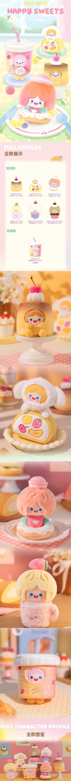 CELL RiCO Happy Sweets Series Plush Dolls - Image 2