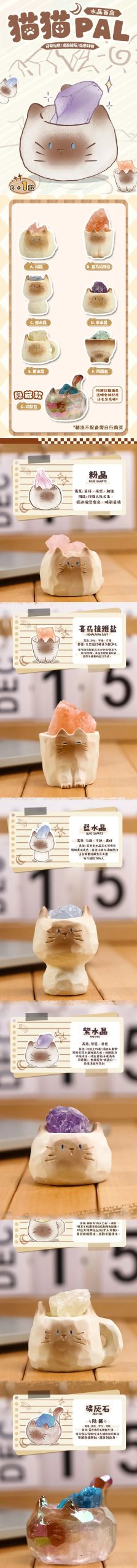 CAT PAL Crystal Series Figures, Blind Box - Image 2