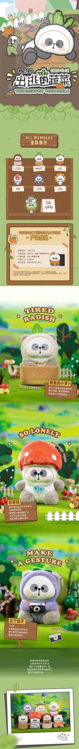 MR PA The Escaped Vegetable Series Plush Dolls, Blind Box - Image 2