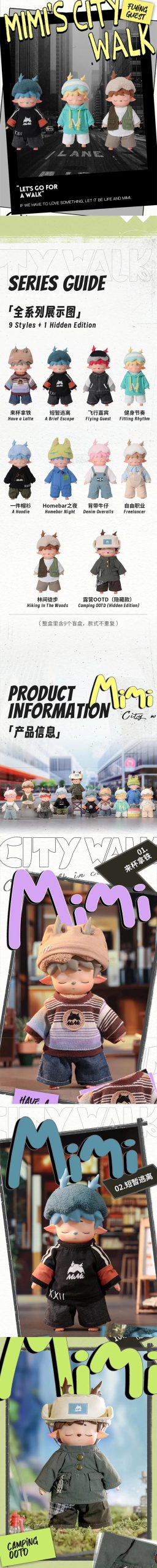 MIMI's Citywalk Series-Vinyl Plush Dolls, Blind Box - Image 2