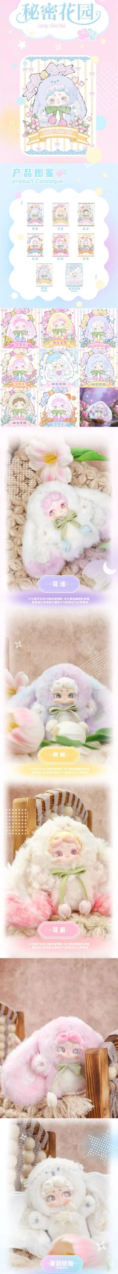 Lucky Deer Nai V2 Secret Garden Series Plush Dolls, Blind Box - Image 2