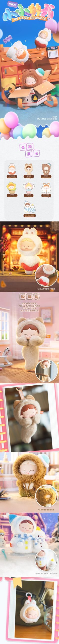 SaleMiKA-My Little Childhood Series Plush Dolls, Blind Box - Image 2