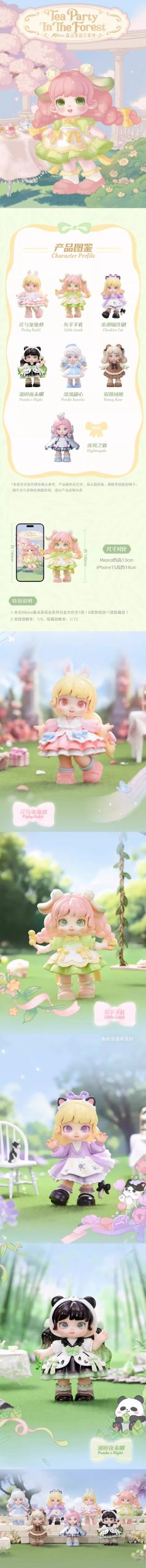 Miana Tea Party In The Forest Series Figures Blind Box - Image 2