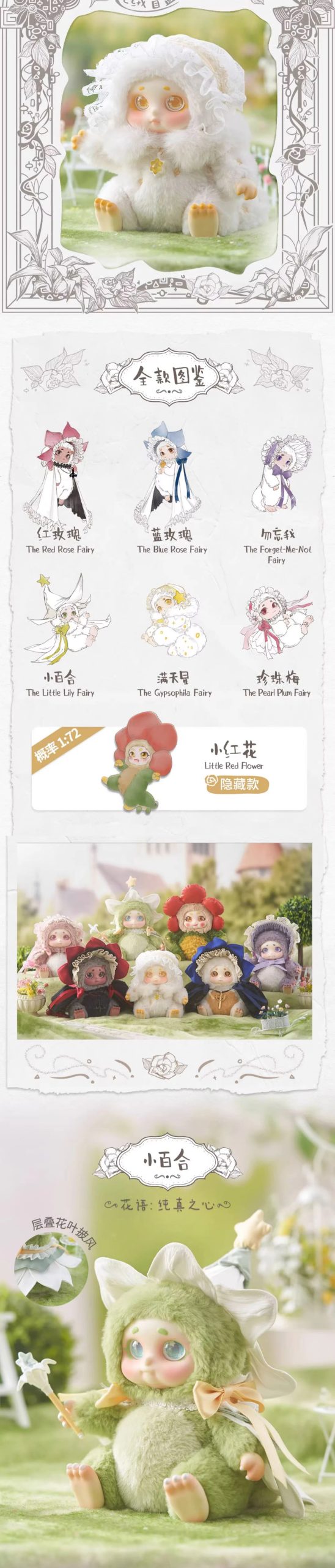 Cino Garden Fairies Series Plush Plush Dolls, Blind Box - Image 2