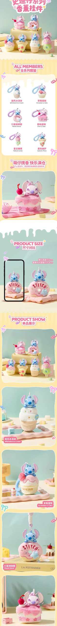 STlTCH Aromatherapy Pendant Series Plush Dolls, Blind Box - Image 2
