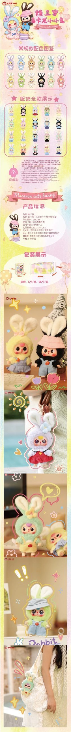 Baby Three Macaron Cute Bunny Series Plush Dolls, Blind Box - Image 2