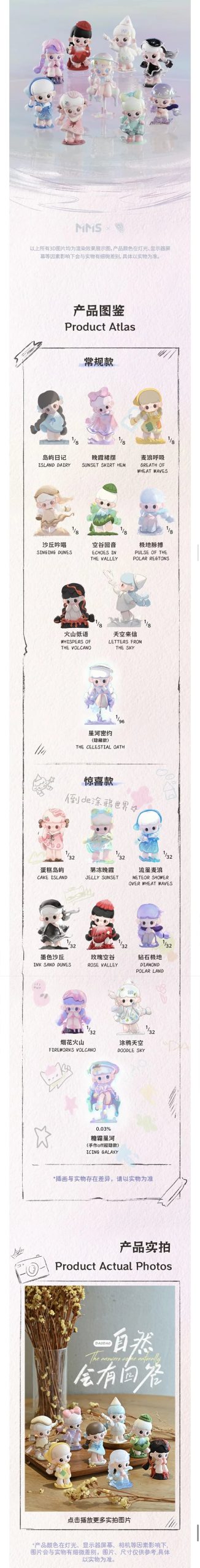 DAODAO The Answers Come Naturally Series Figures, Blind Box - Image 2