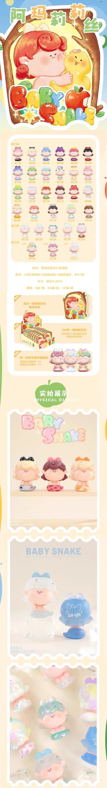 AMLLS Little Snake Mini Beans Series PVC Figures, Blind Bag - Image 2