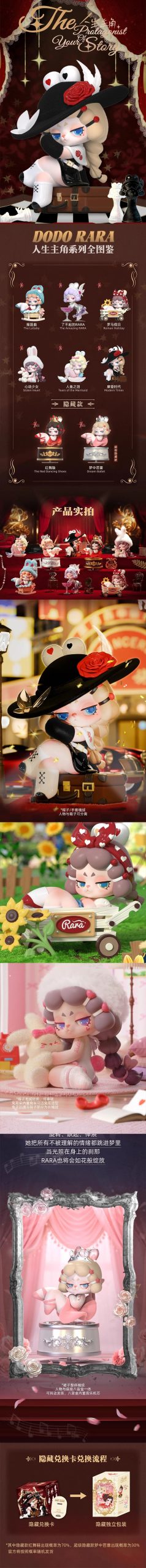 DODO RARA The Protagonist Of Your Story Series Figures, Blind Box - Image 2