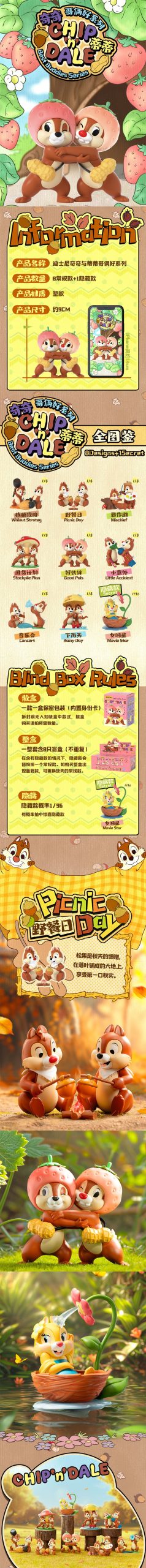 DSN Chip 'n' Dale Best Buddies Series Figures, Blind Box - Image 2