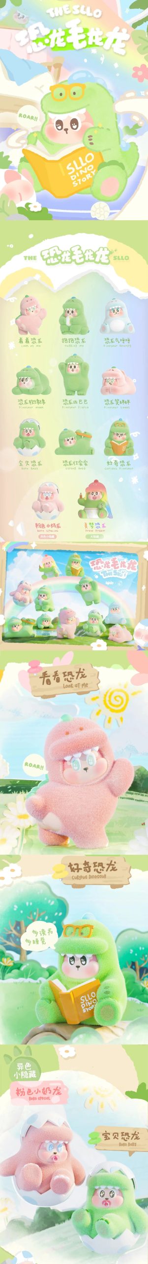 THE SLLO Dinosaur Series PVC Figures, Fuzzy Blind Box - Image 2