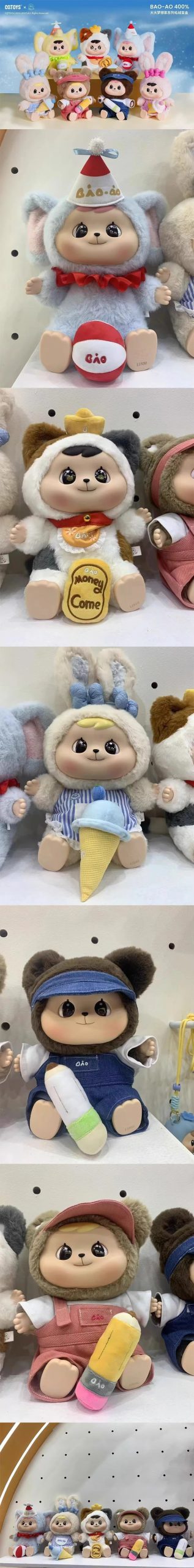 Bao-ao 400% Big Dreamer Series Plush Dolls, Blind Box - Image 2