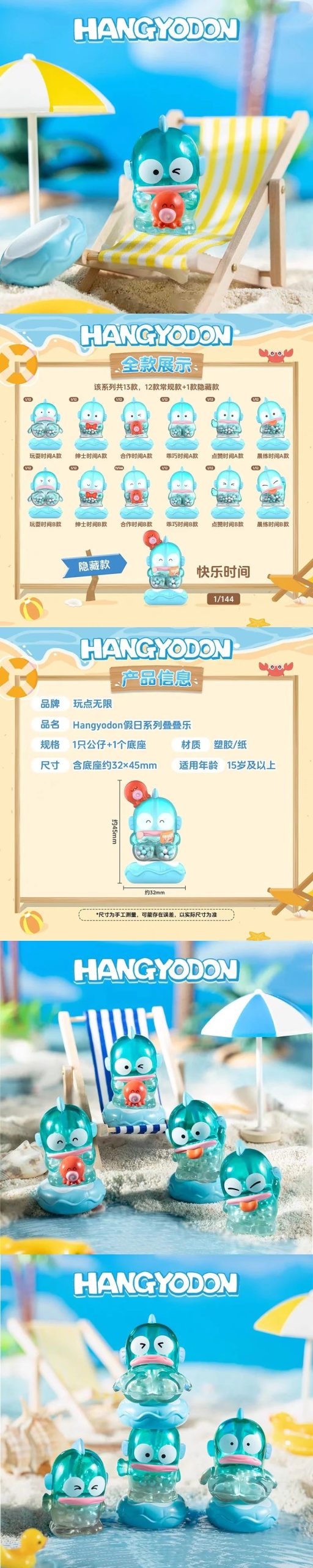 Hangyodon Holiday Mini Beans Series Figures, Blind Box - Image 2