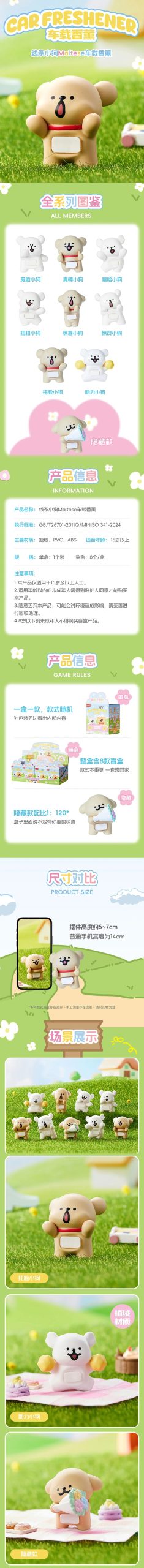 Maltese Car Freshener Series PVC Figures, Blind Box - Image 2