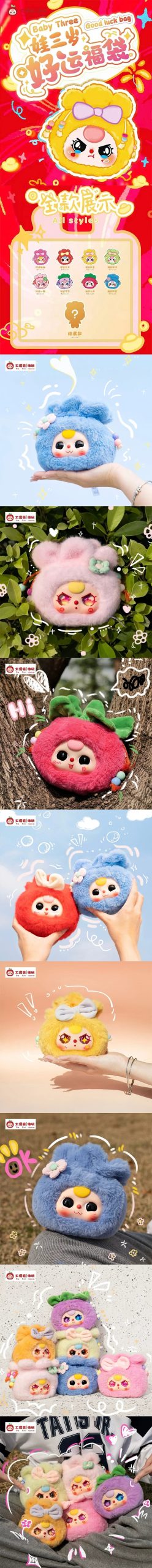 Baby Three Lucky Bag Plush Series Blind Box - Image 2