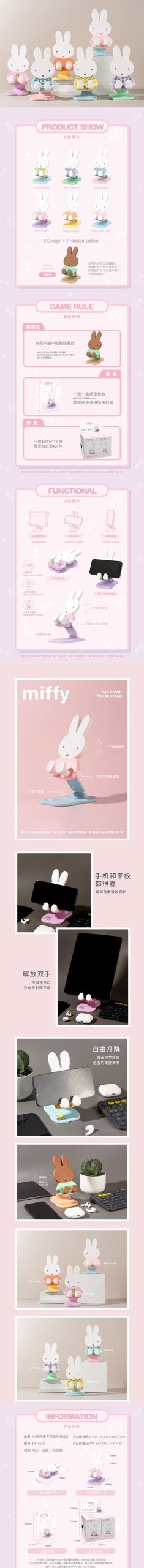 Miffy Folding Phone Stand Series Figures, Blind Box - Image 2