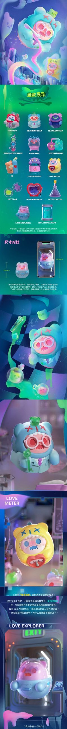 ShinWoo Lovesick Labe Series Figures, Blind Box - Image 2