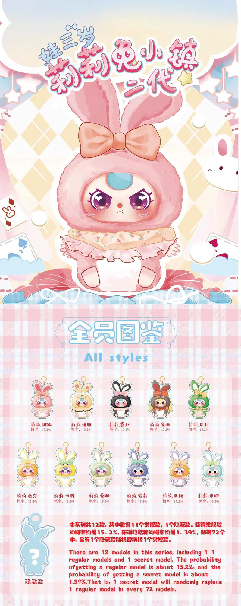 Baby Three Lily Rabbit Town V2 Series-V2 Plush Dolls, Blind Box - Image 2