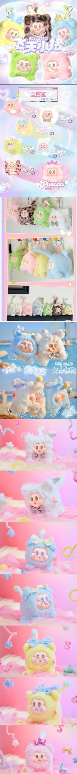 THE SLLO Flying Pig Series Plush Dolls, Blind Box - Image 2