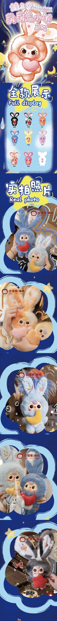 Baby Three Lily Rabbit Town V3 Series Plush Dolls, Blind Box - Image 2